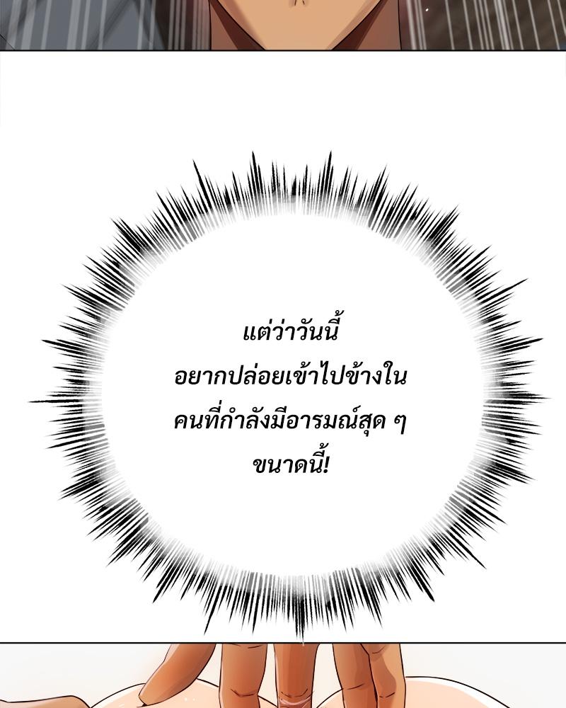 Do You Like to Exercise? – Do You Like to Exercise? – ตอนที่ 21 หน้า 63
