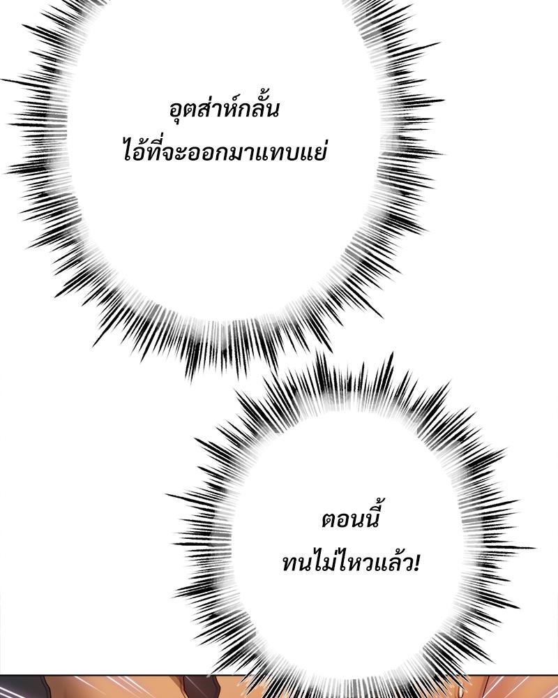 Do You Like to Exercise? – Do You Like to Exercise? – ตอนที่ 21 หน้า 66