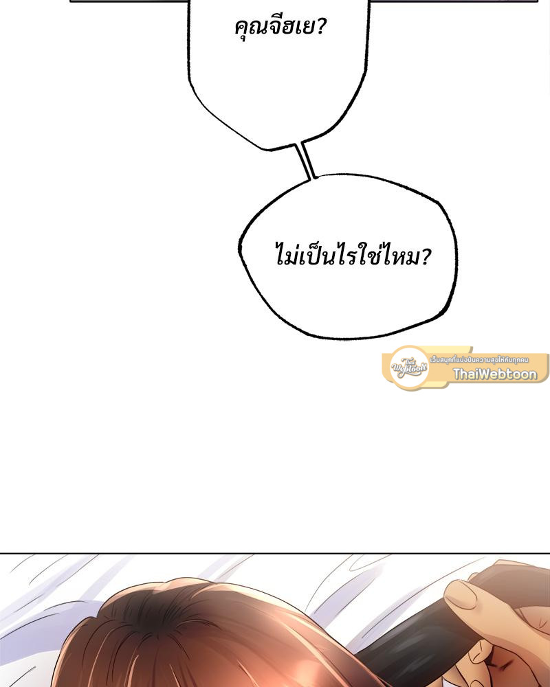 Do You Like to Exercise? – Do You Like to Exercise? – ตอนที่ 21 หน้า 79