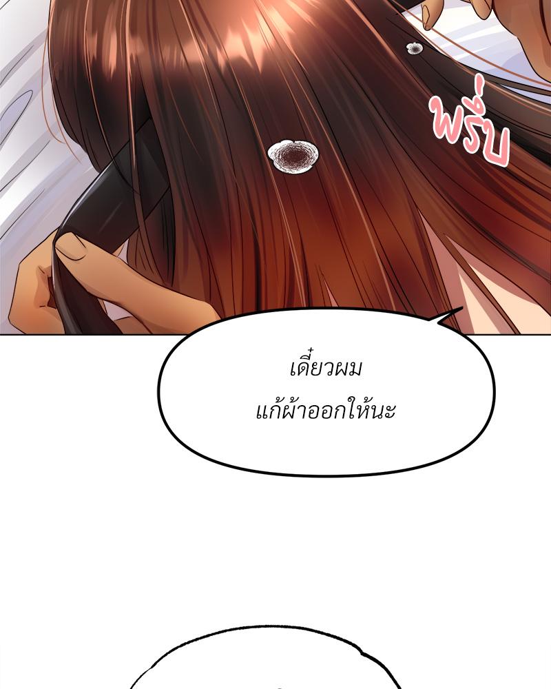 Do You Like to Exercise? – Do You Like to Exercise? – ตอนที่ 21 หน้า 80