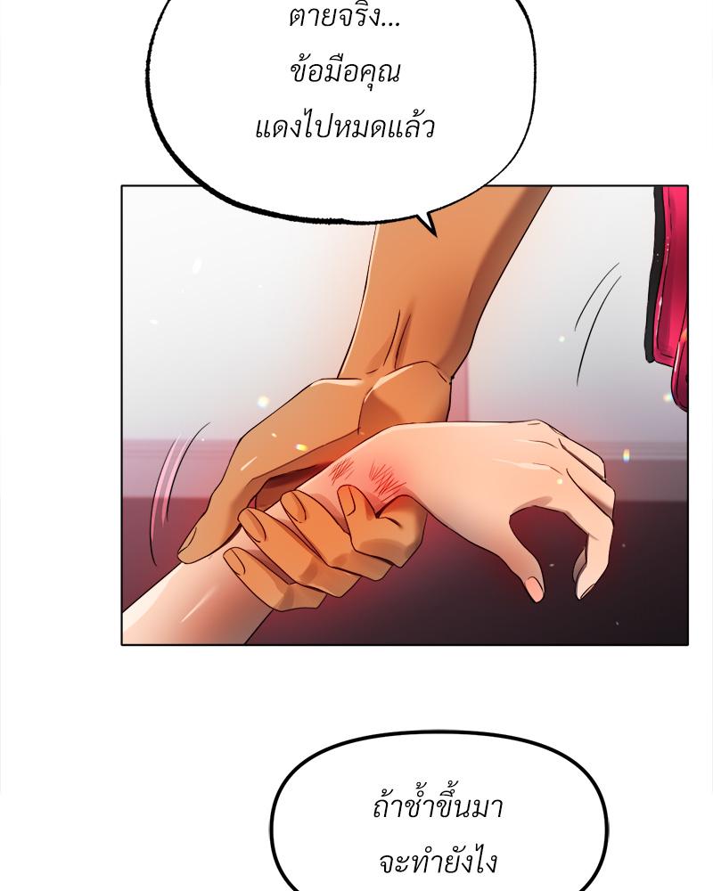Do You Like to Exercise? – Do You Like to Exercise? – ตอนที่ 21 หน้า 81