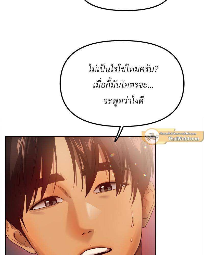 Do You Like to Exercise? – Do You Like to Exercise? – ตอนที่ 21 หน้า 82