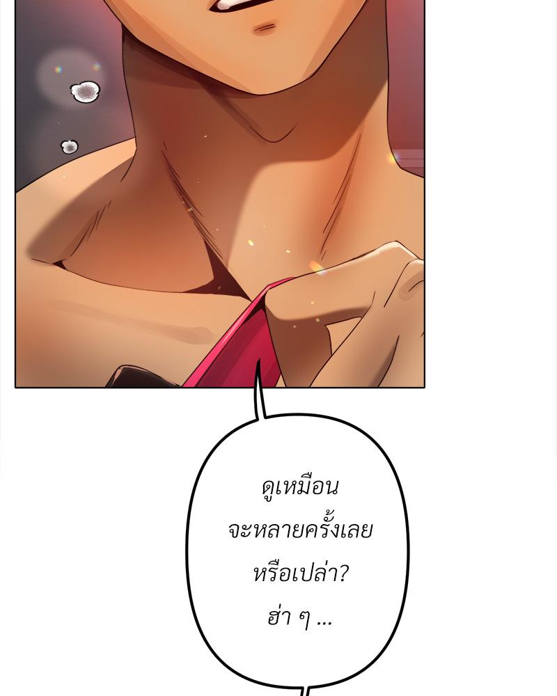 Do You Like to Exercise? – Do You Like to Exercise? – ตอนที่ 21 หน้า 83