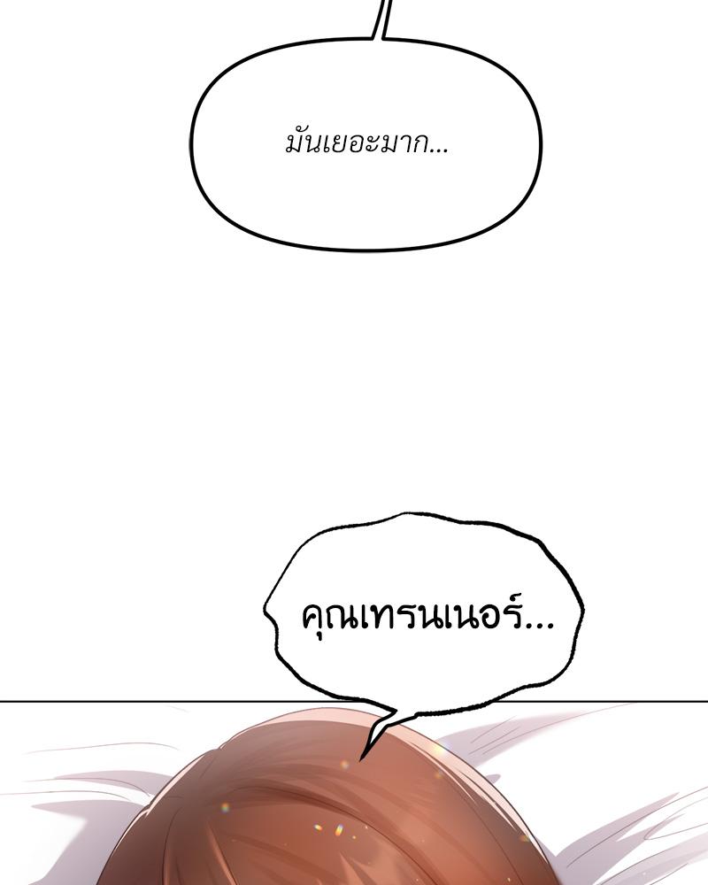 Do You Like to Exercise? – Do You Like to Exercise? – ตอนที่ 21 หน้า 84