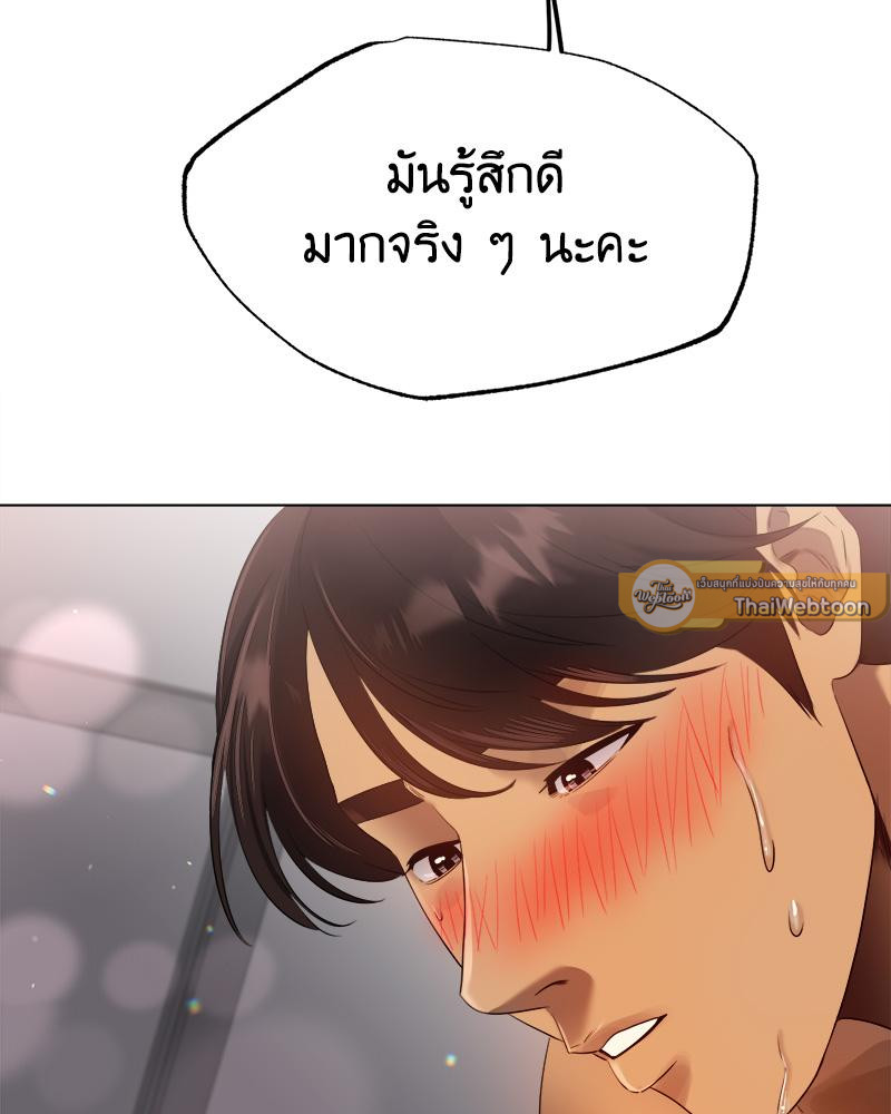 Do You Like to Exercise? – Do You Like to Exercise? – ตอนที่ 21 หน้า 88