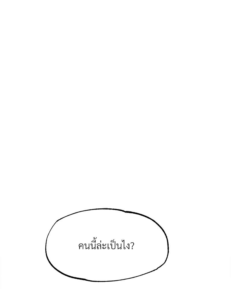 Do You Like to Exercise? – Do You Like to Exercise? – ตอนที่ 21 หน้า 94