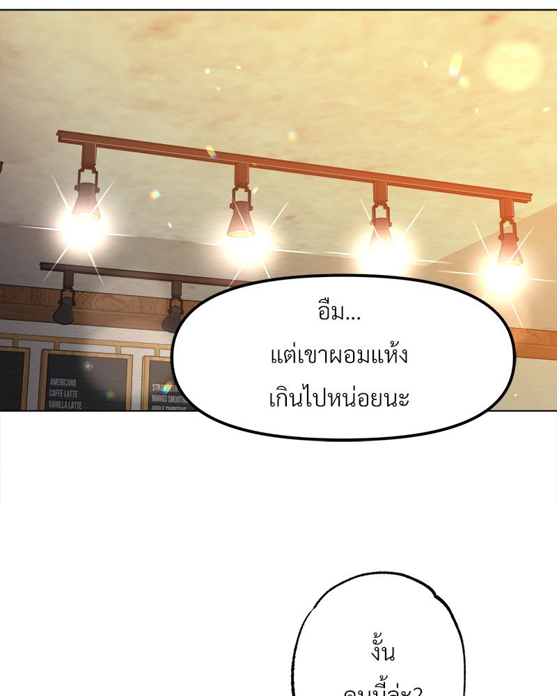 Do You Like to Exercise? – Do You Like to Exercise? – ตอนที่ 21 หน้า 95