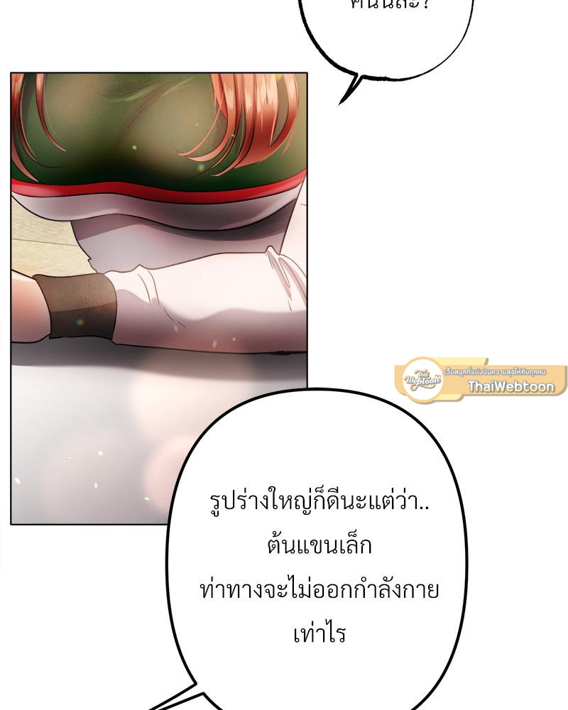 Do You Like to Exercise? – Do You Like to Exercise? – ตอนที่ 21 หน้า 96