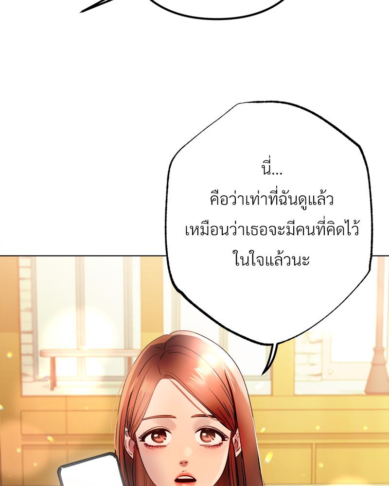 Do You Like to Exercise? – Do You Like to Exercise? – ตอนที่ 21 หน้า 97