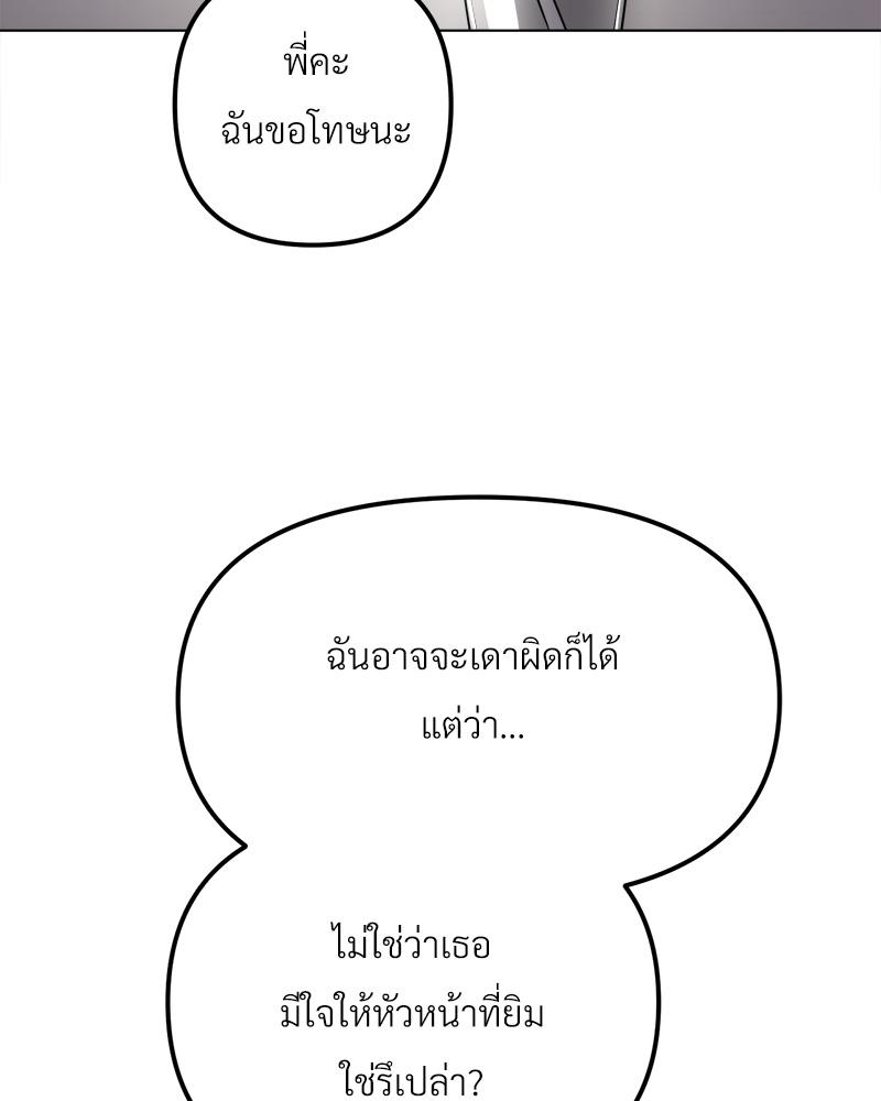 Do You Like to Exercise? – Do You Like to Exercise? – ตอนที่ 21 หน้า 101
