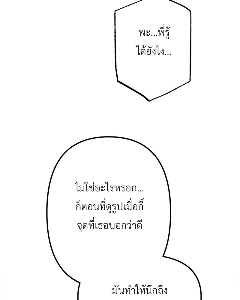 Do You Like to Exercise? – Do You Like to Exercise? – ตอนที่ 21 หน้า 104
