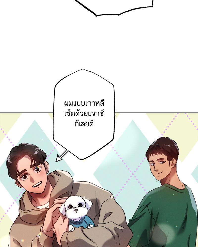Do You Like to Exercise? – Do You Like to Exercise? – ตอนที่ 21 หน้า 106
