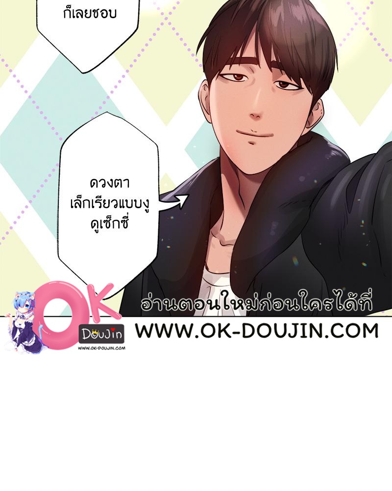 Do You Like to Exercise? – Do You Like to Exercise? – ตอนที่ 21 หน้า 108