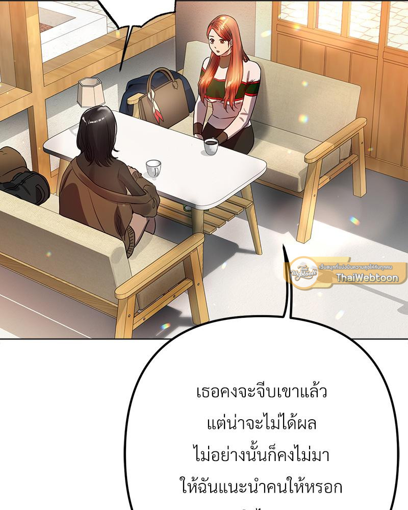 Do You Like to Exercise? – Do You Like to Exercise? – ตอนที่ 21 หน้า 111