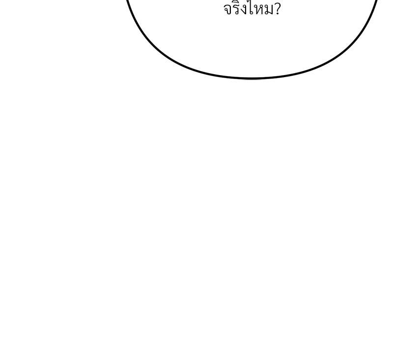 Do You Like to Exercise? – Do You Like to Exercise? – ตอนที่ 21 หน้า 112