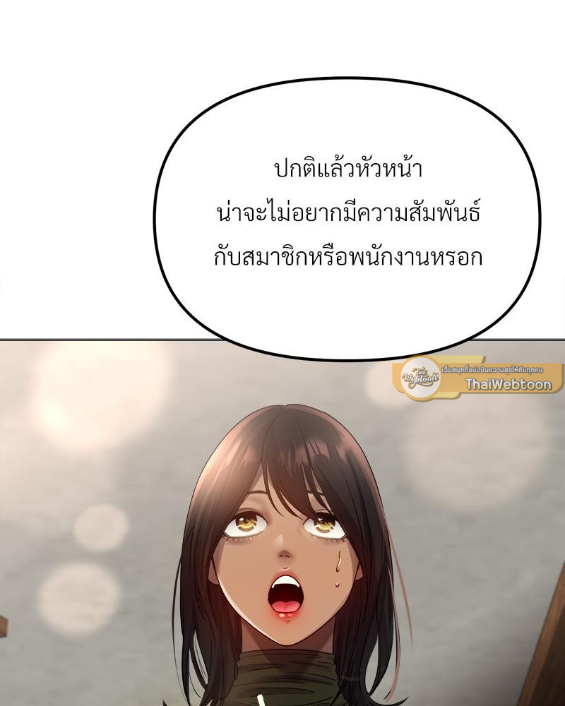 Do You Like to Exercise? – Do You Like to Exercise? – ตอนที่ 21 หน้า 113