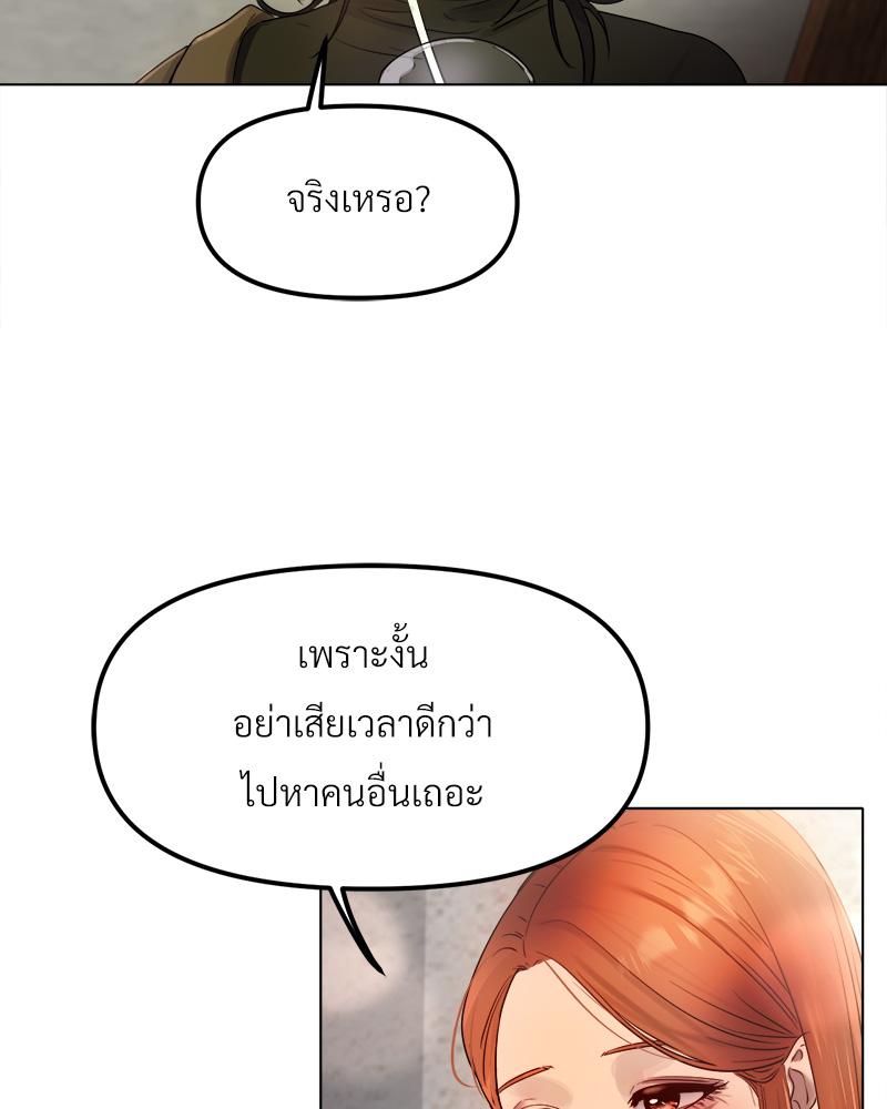 Do You Like to Exercise? – Do You Like to Exercise? – ตอนที่ 21 หน้า 114
