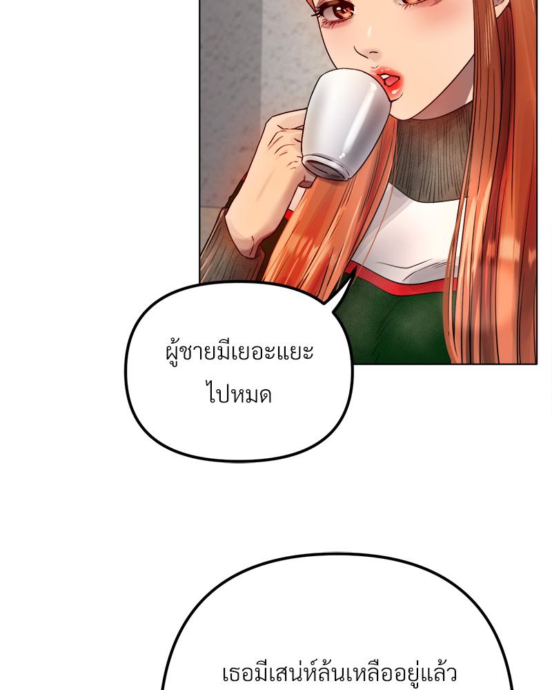 Do You Like to Exercise? – Do You Like to Exercise? – ตอนที่ 21 หน้า 115