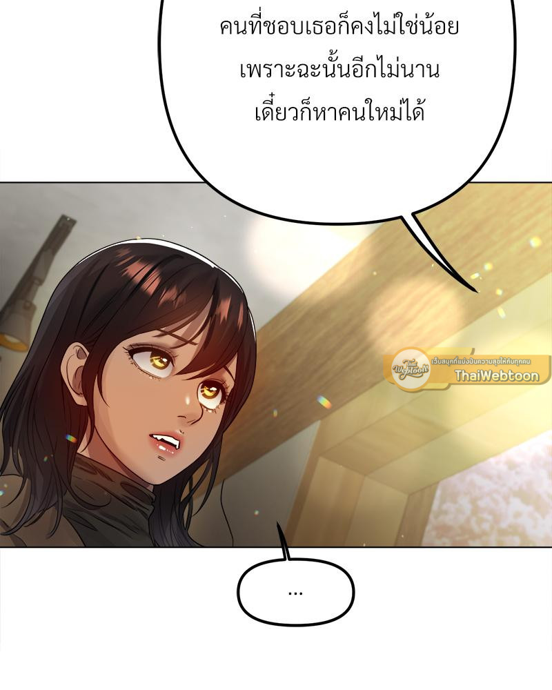 Do You Like to Exercise? – Do You Like to Exercise? – ตอนที่ 21 หน้า 116