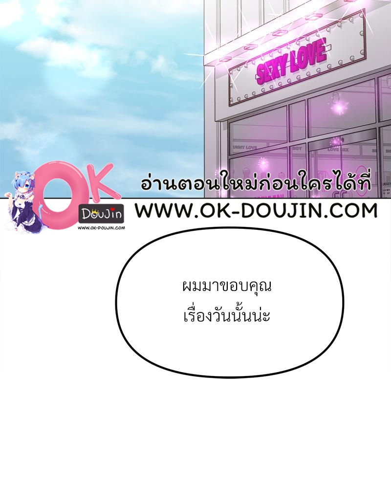 Do You Like to Exercise? – Do You Like to Exercise? – ตอนที่ 21 หน้า 118
