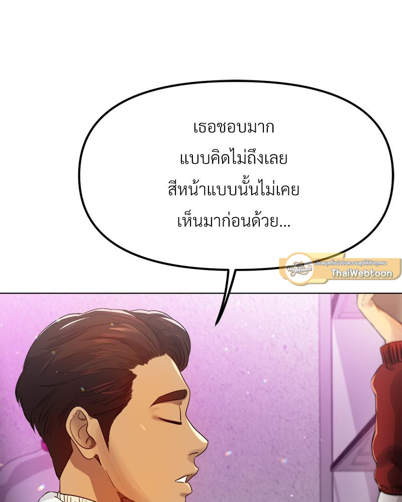 Do You Like to Exercise? – Do You Like to Exercise? – ตอนที่ 21 หน้า 119