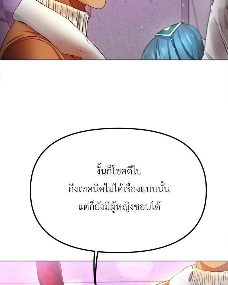 Do You Like to Exercise? – Do You Like to Exercise? – ตอนที่ 21 หน้า 120