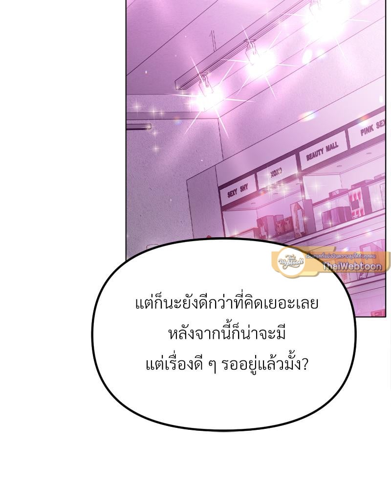 Do You Like to Exercise? – Do You Like to Exercise? – ตอนที่ 22 หน้า 2