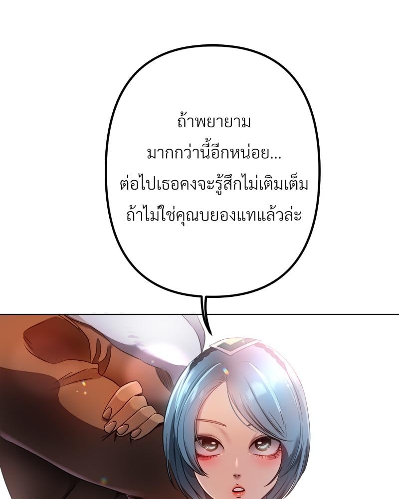 Do You Like to Exercise? – Do You Like to Exercise? – ตอนที่ 22 หน้า 3