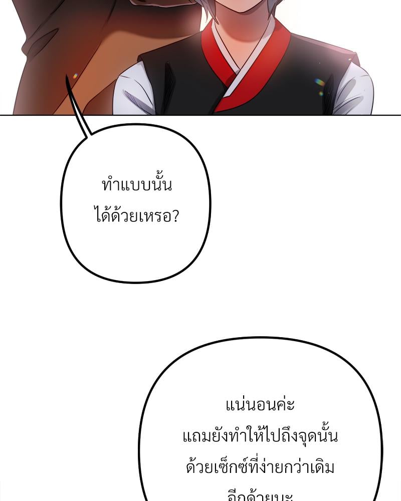Do You Like to Exercise? – Do You Like to Exercise? – ตอนที่ 22 หน้า 4