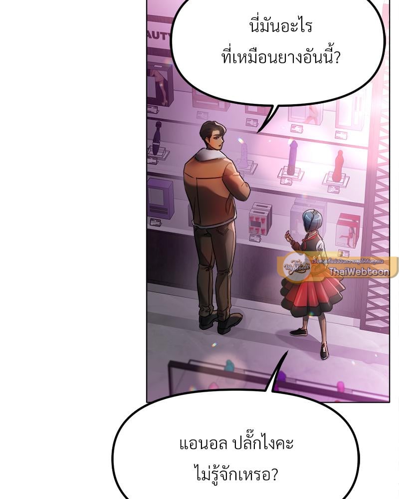 Do You Like to Exercise? – Do You Like to Exercise? – ตอนที่ 22 หน้า 8