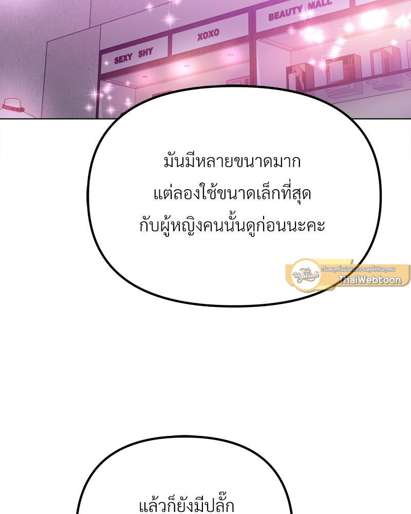 Do You Like to Exercise? – Do You Like to Exercise? – ตอนที่ 22 หน้า 10
