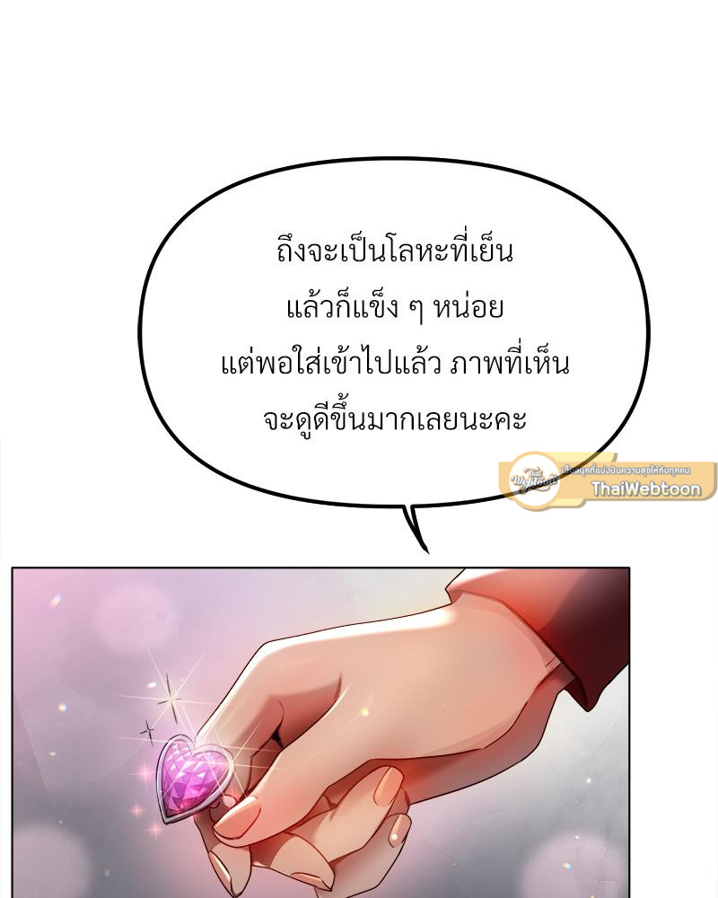Do You Like to Exercise? – Do You Like to Exercise? – ตอนที่ 22 หน้า 12