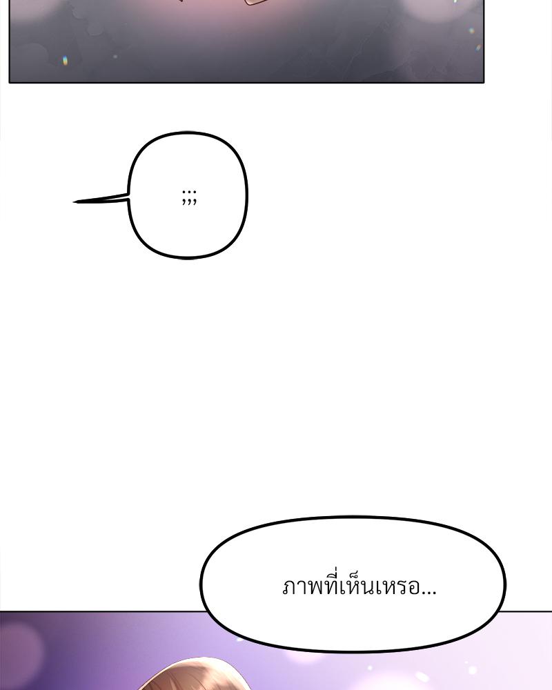 Do You Like to Exercise? – Do You Like to Exercise? – ตอนที่ 22 หน้า 13