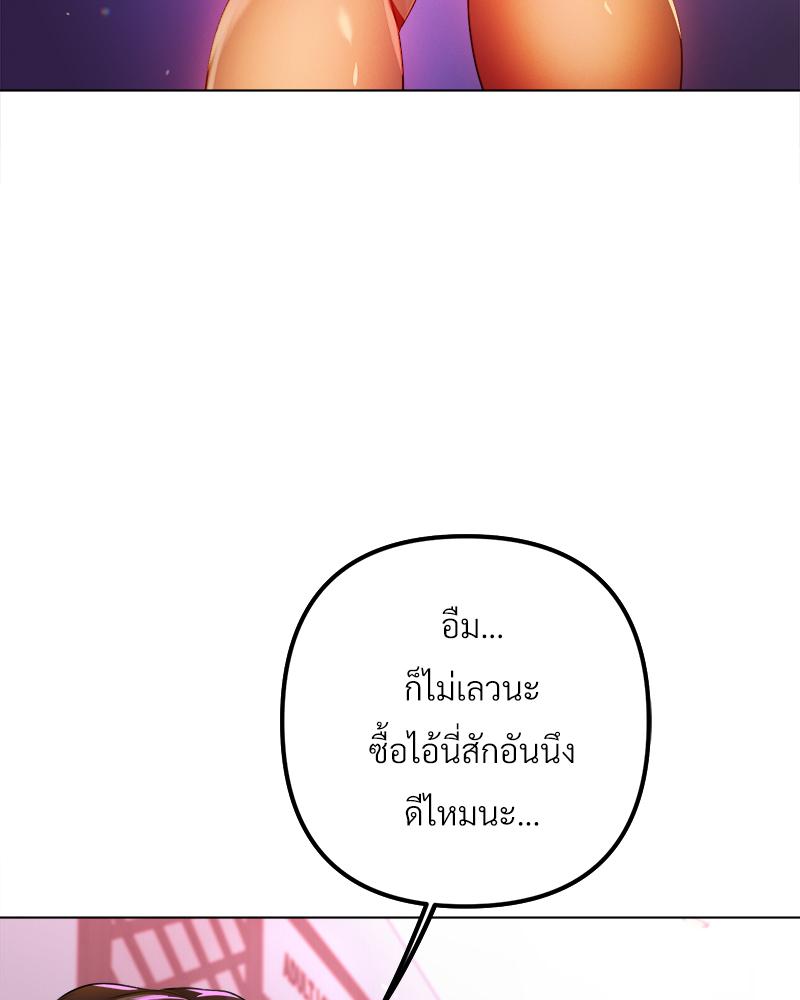 Do You Like to Exercise? – Do You Like to Exercise? – ตอนที่ 22 หน้า 15