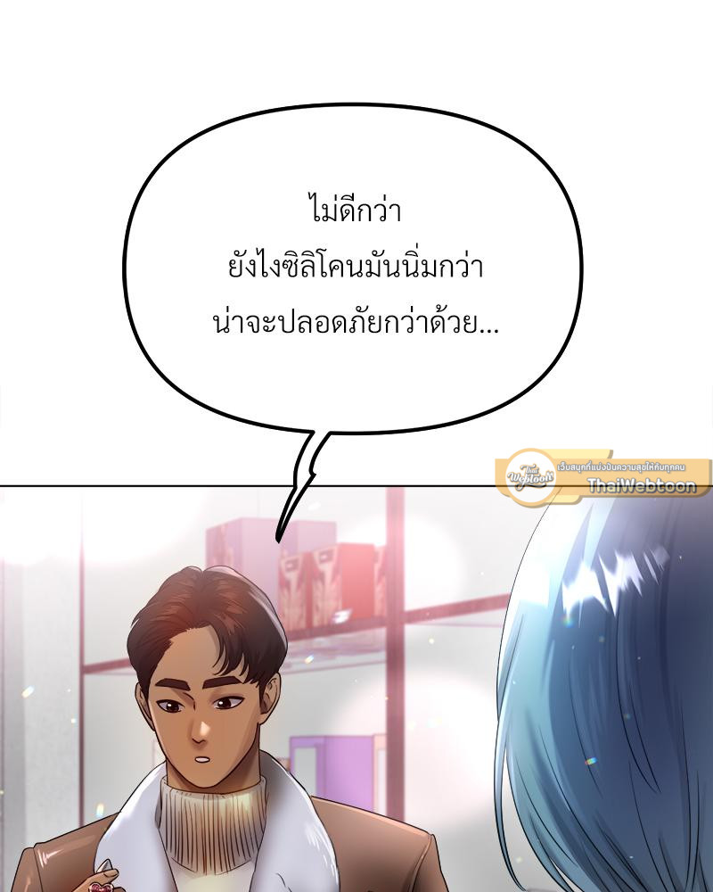 Do You Like to Exercise? – Do You Like to Exercise? – ตอนที่ 22 หน้า 19