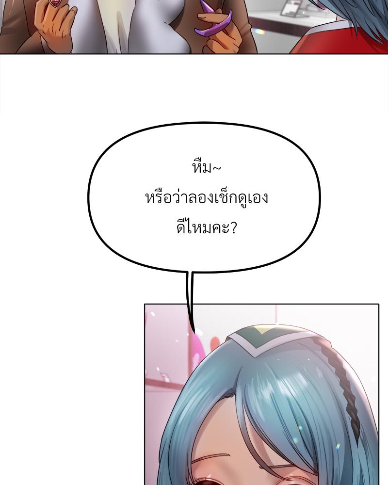 Do You Like to Exercise? – Do You Like to Exercise? – ตอนที่ 22 หน้า 20