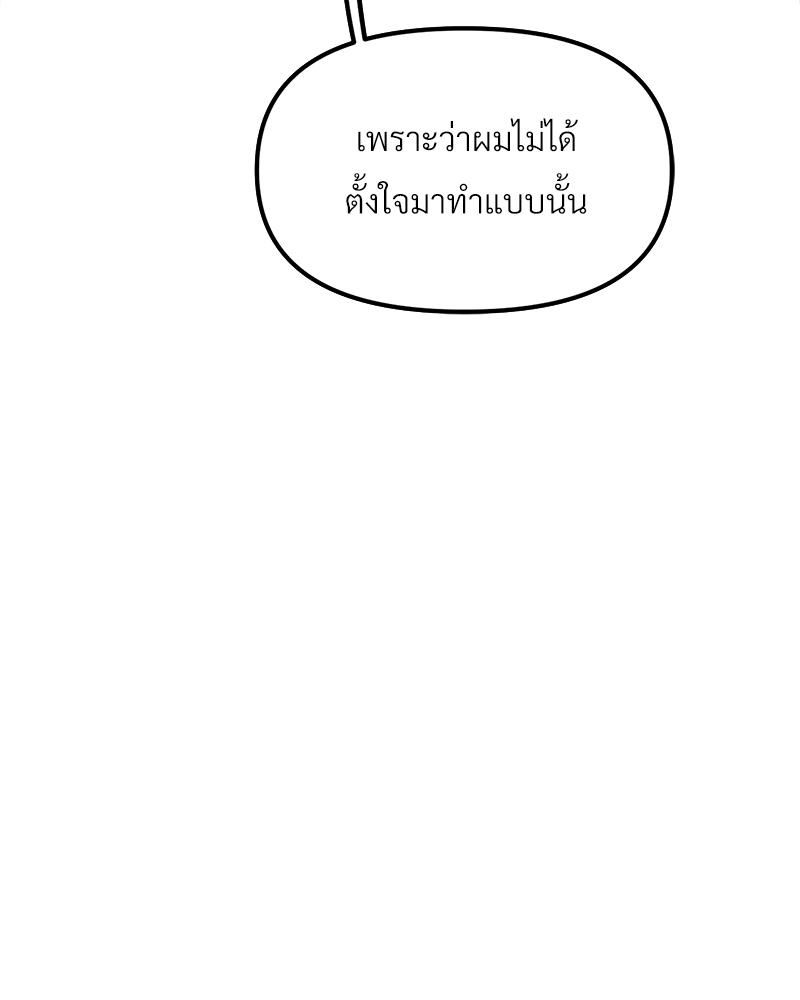 Do You Like to Exercise? – Do You Like to Exercise? – ตอนที่ 22 หน้า 26