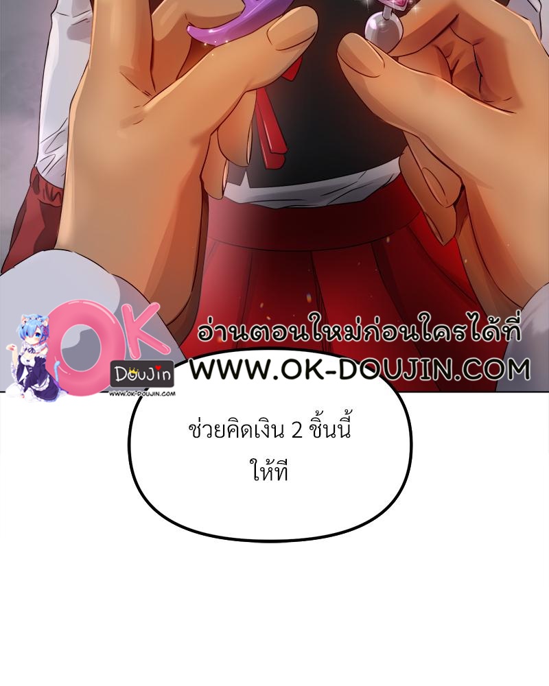 Do You Like to Exercise? – Do You Like to Exercise? – ตอนที่ 22 หน้า 28