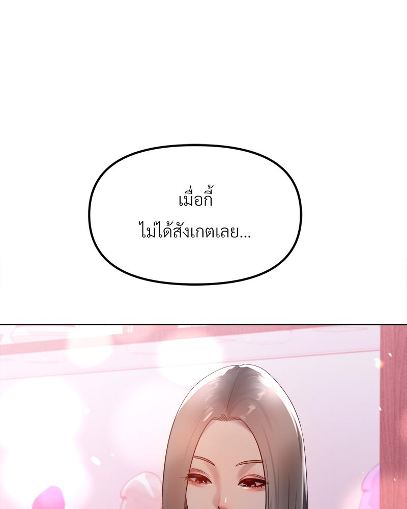 Do You Like to Exercise? – Do You Like to Exercise? – ตอนที่ 22 หน้า 34