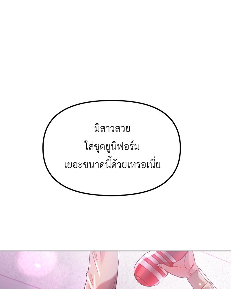 Do You Like to Exercise? – Do You Like to Exercise? – ตอนที่ 22 หน้า 37