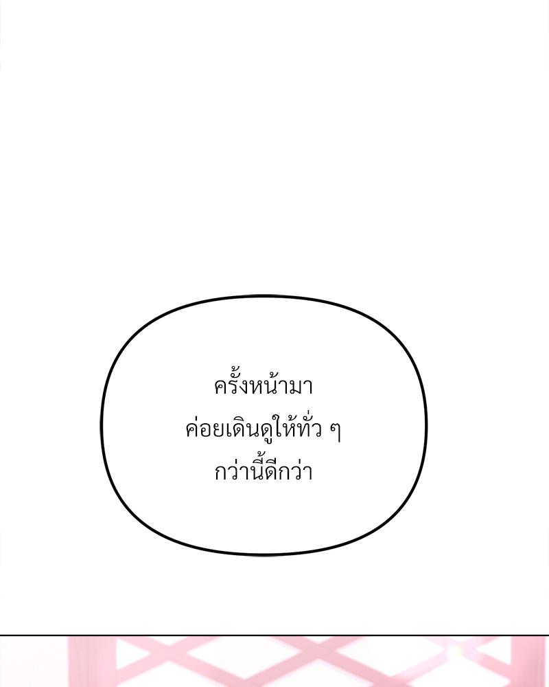 Do You Like to Exercise? – Do You Like to Exercise? – ตอนที่ 22 หน้า 40