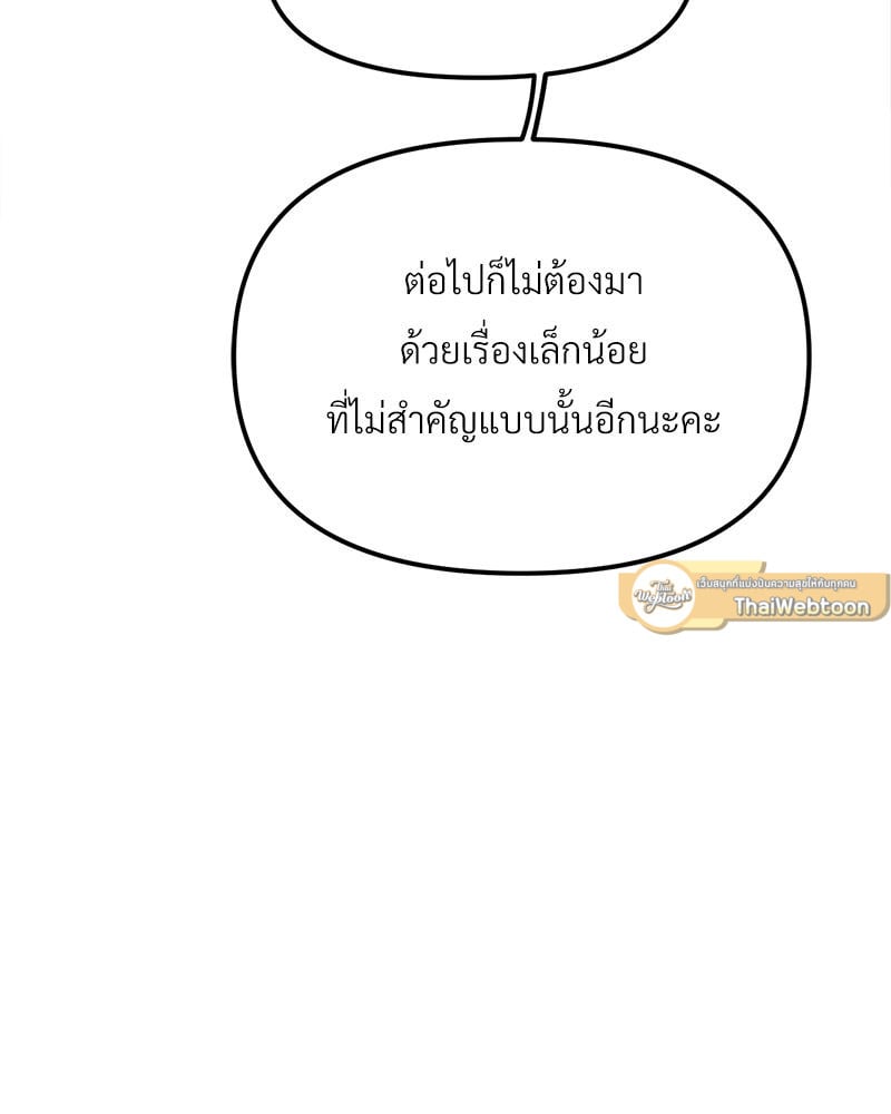 Do You Like to Exercise? – Do You Like to Exercise? – ตอนที่ 22 หน้า 46