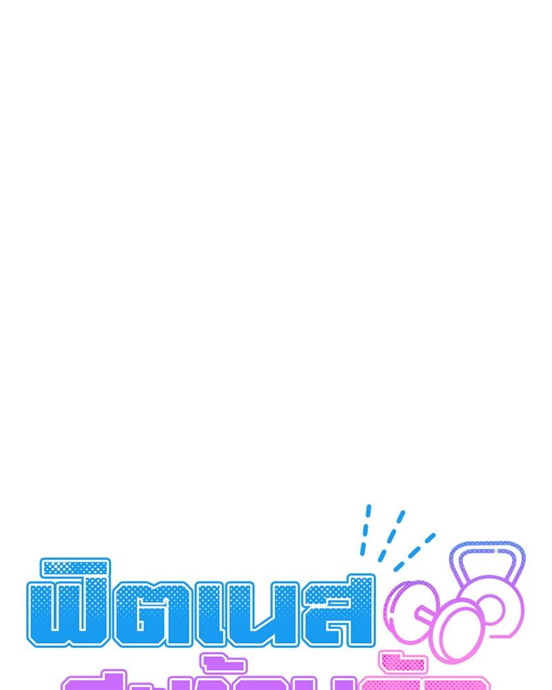 Do You Like to Exercise? – Do You Like to Exercise? – ตอนที่ 22 หน้า 47