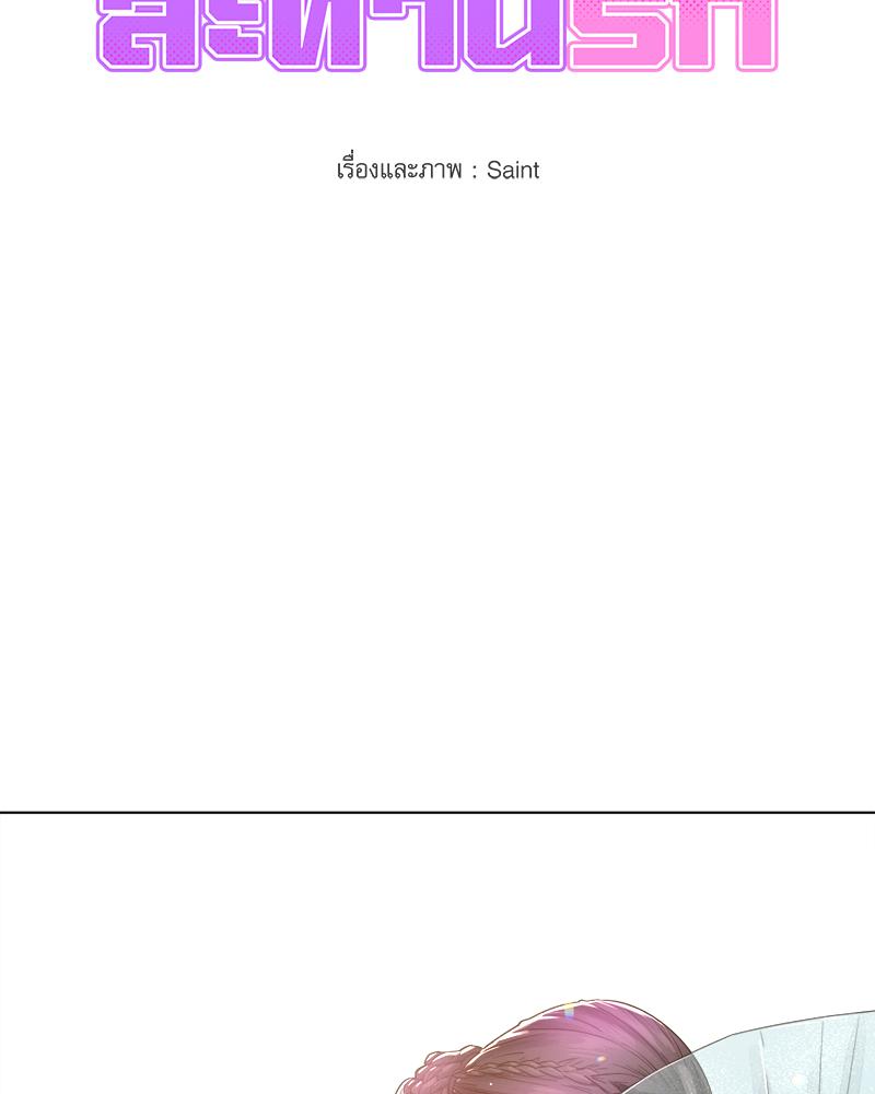Do You Like to Exercise? – Do You Like to Exercise? – ตอนที่ 22 หน้า 48