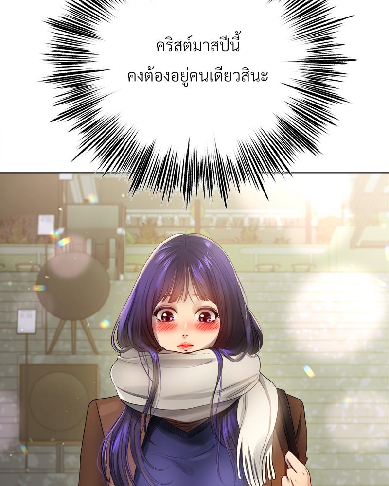 Do You Like to Exercise? – Do You Like to Exercise? – ตอนที่ 22 หน้า 60