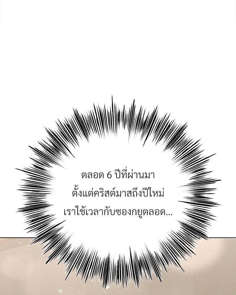 Do You Like to Exercise? – Do You Like to Exercise? – ตอนที่ 22 หน้า 62