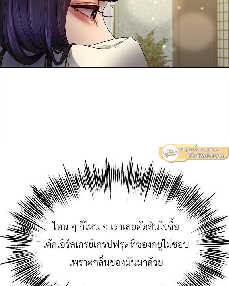 Do You Like to Exercise? – Do You Like to Exercise? – ตอนที่ 22 หน้า 65