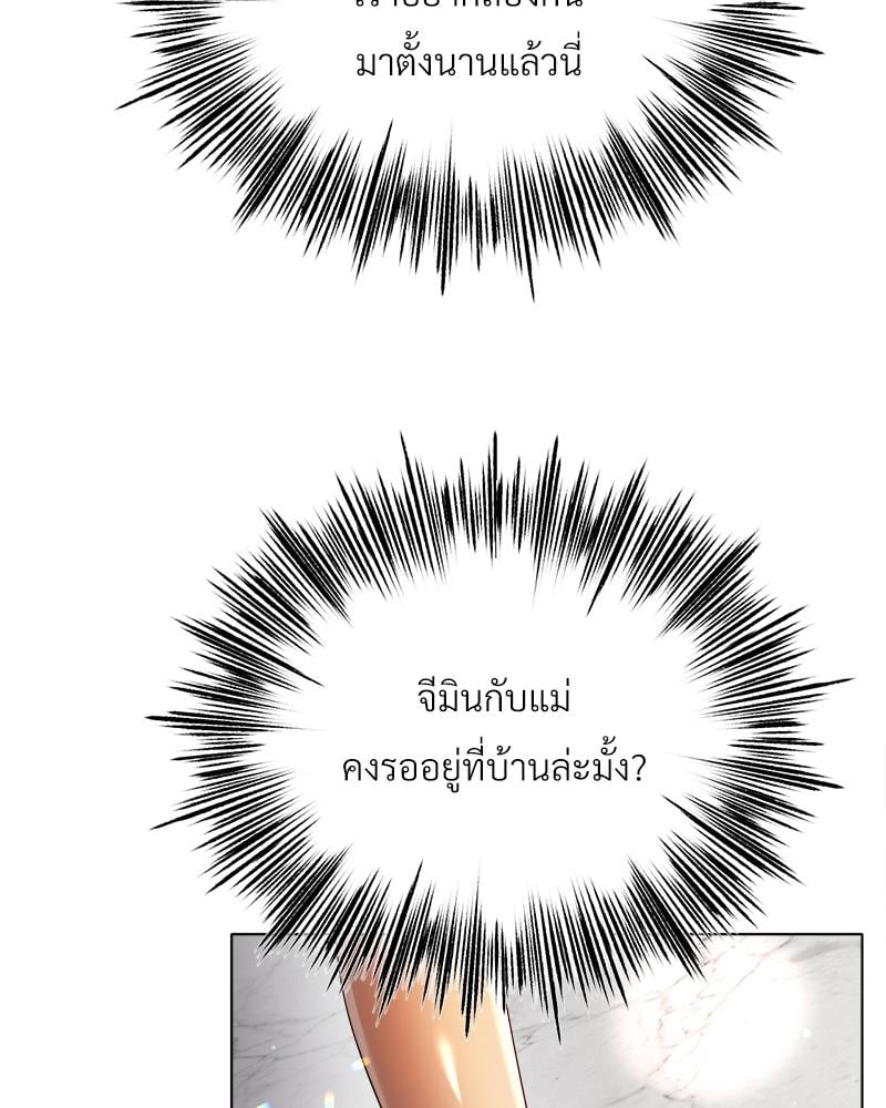 Do You Like to Exercise? – Do You Like to Exercise? – ตอนที่ 22 หน้า 67