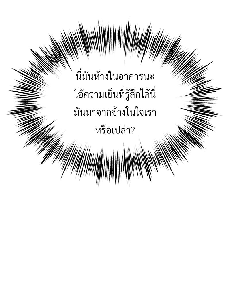 Do You Like to Exercise? – Do You Like to Exercise? – ตอนที่ 22 หน้า 69