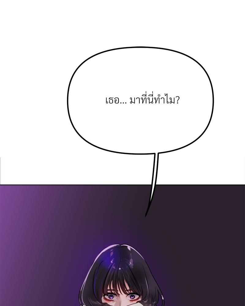 Do You Like to Exercise? – Do You Like to Exercise? – ตอนที่ 22 หน้า 78